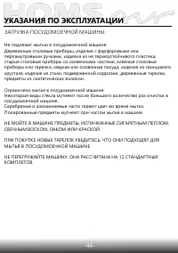 Страница 46