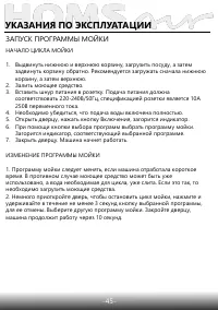 Страница 47