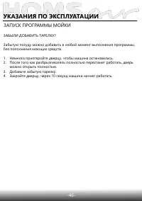 Страница 48
