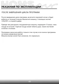 Страница 51
