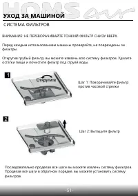 Страница 53