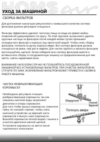 Страница 54