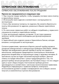 Страница 62