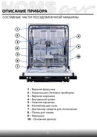 Страница 9