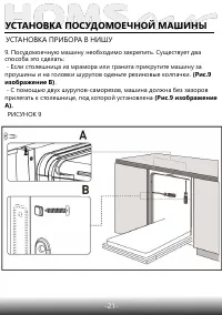 Страница 23