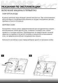 Страница 31