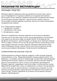 Страница 36