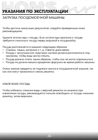 Страница 40