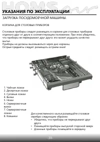 Страница 41
