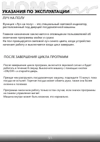 Страница 53