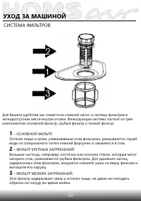 Страница 54