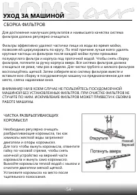 Страница 56