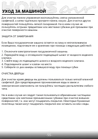 Страница 57