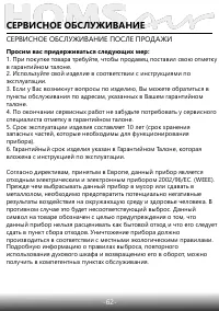 Страница 64