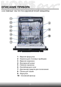 Страница 9