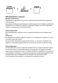 Страница 26