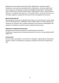 Страница 29