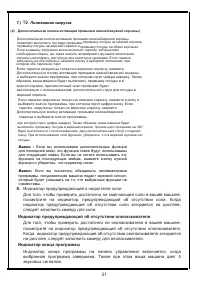 Страница 31