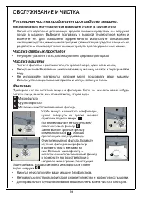 Страница 34