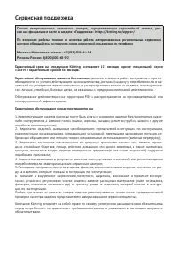 Страница 43