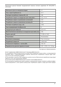 Страница 43