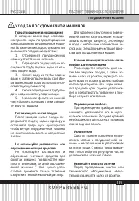 Страница 109