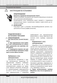 Страница 110