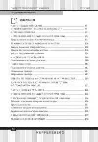 Страница 96