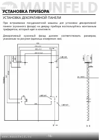 Страница 17