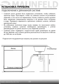 Страница 23