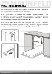 Страница 24