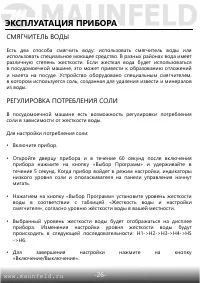 Страница 27