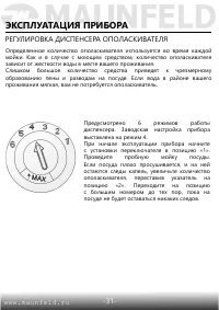 Страница 32