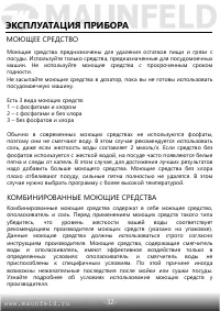 Страница 33