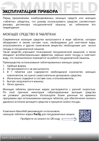 Страница 34