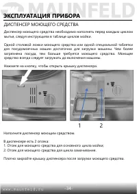 Страница 35