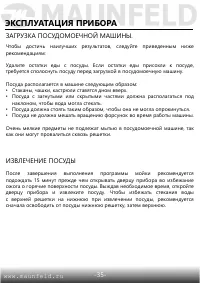 Страница 36