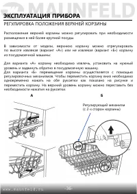 Страница 37