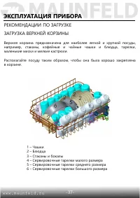 Страница 38