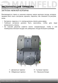 Страница 39