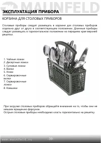 Страница 40