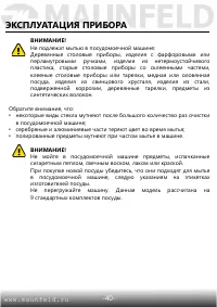 Страница 41