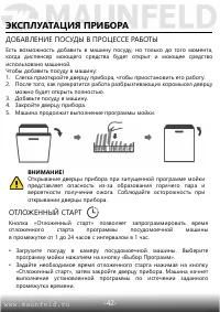 Страница 43
