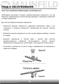 Страница 49