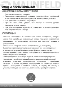 Страница 56