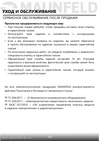 Страница 57
