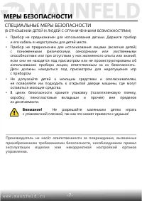 Страница 8