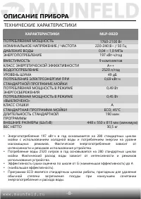 Страница 9