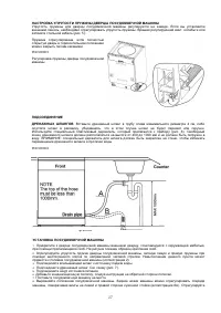 Страница 27