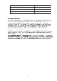 Страница 36